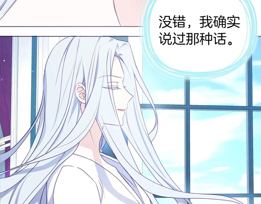 快去搞定铁壁皇帝！ 第131话 奇怪的传言 第118页