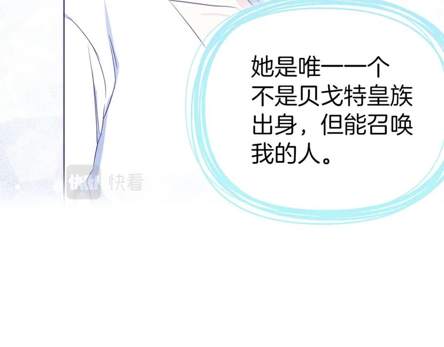 快去搞定铁壁皇帝！ 第131话 奇怪的传言 第99页