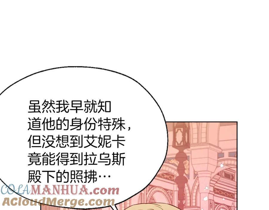 快去搞定铁壁皇帝！ 第131话 奇怪的传言 第65页