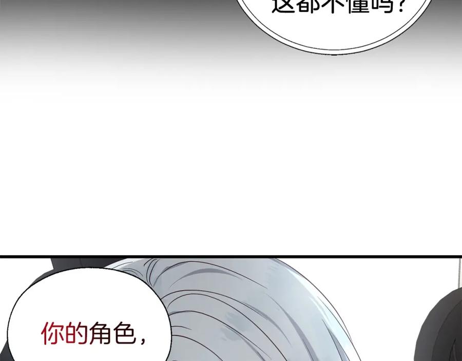 快去搞定铁壁皇帝！ 第131话 奇怪的传言 第39页