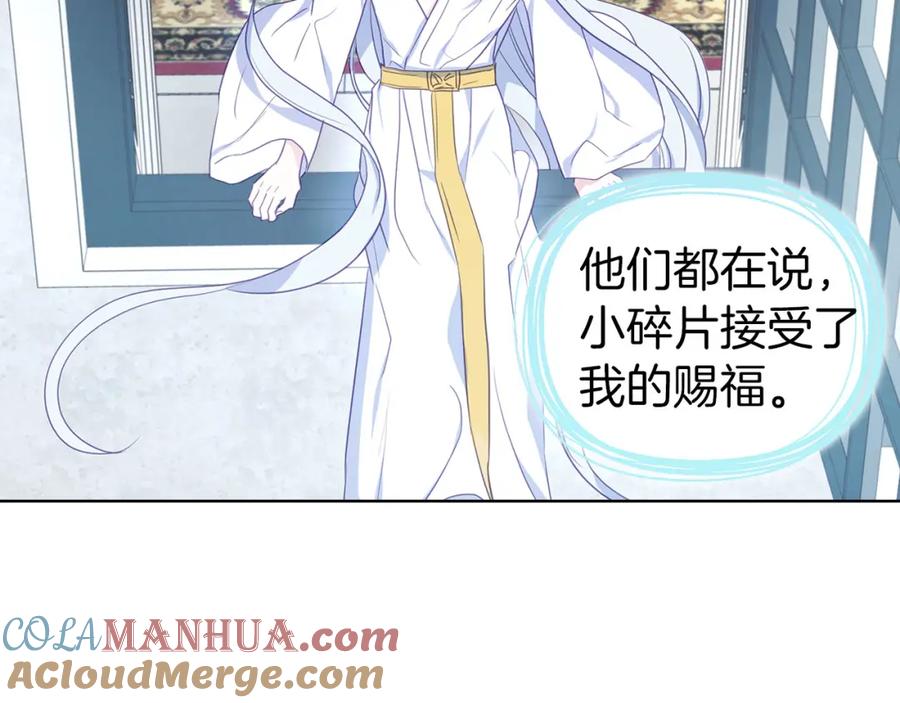 快去搞定铁壁皇帝！ 第131话 奇怪的传言 第121页