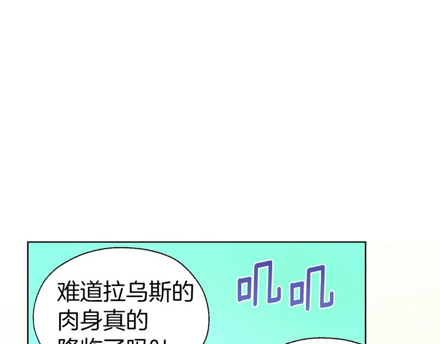 快去搞定铁壁皇帝！ 第131话 奇怪的传言 第124页
