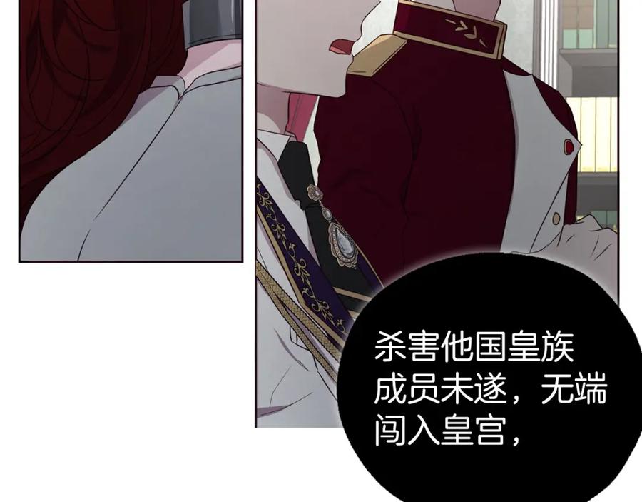 快去搞定铁壁皇帝！ 第131话 奇怪的传言 第31页