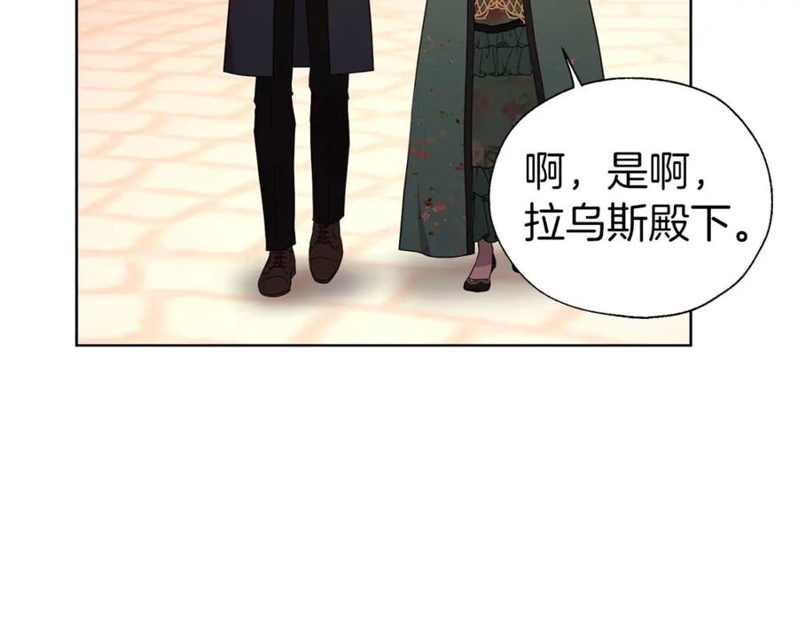 快去搞定铁壁皇帝！ 第131话 奇怪的传言 第64页