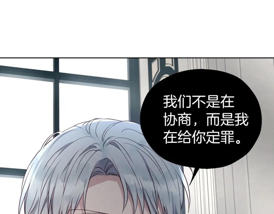快去搞定铁壁皇帝！ 第131话 奇怪的传言 第24页