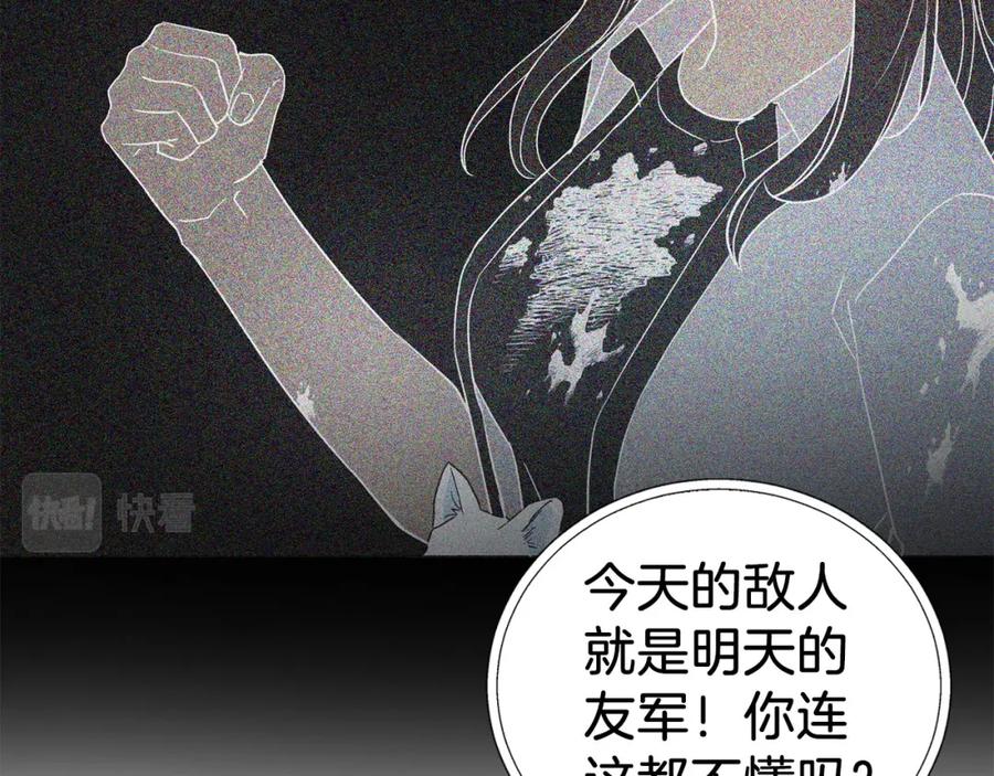 快去搞定铁壁皇帝！ 第131话 奇怪的传言 第38页
