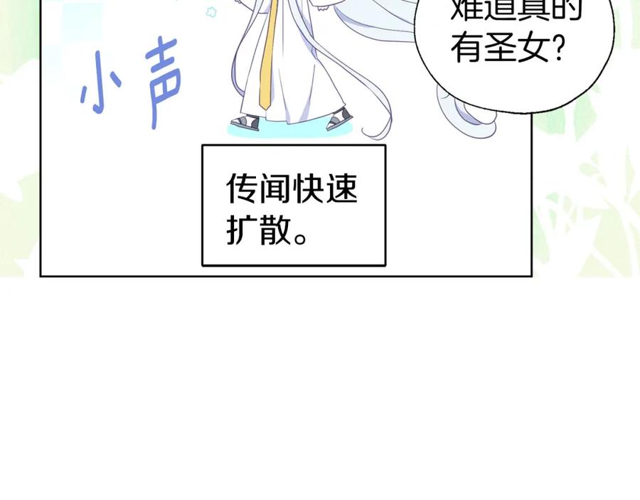 快去搞定铁壁皇帝！ 第131话 奇怪的传言 第126页