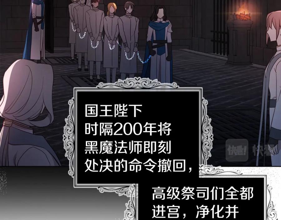 快去搞定铁壁皇帝！ 第131话 奇怪的传言 第8页