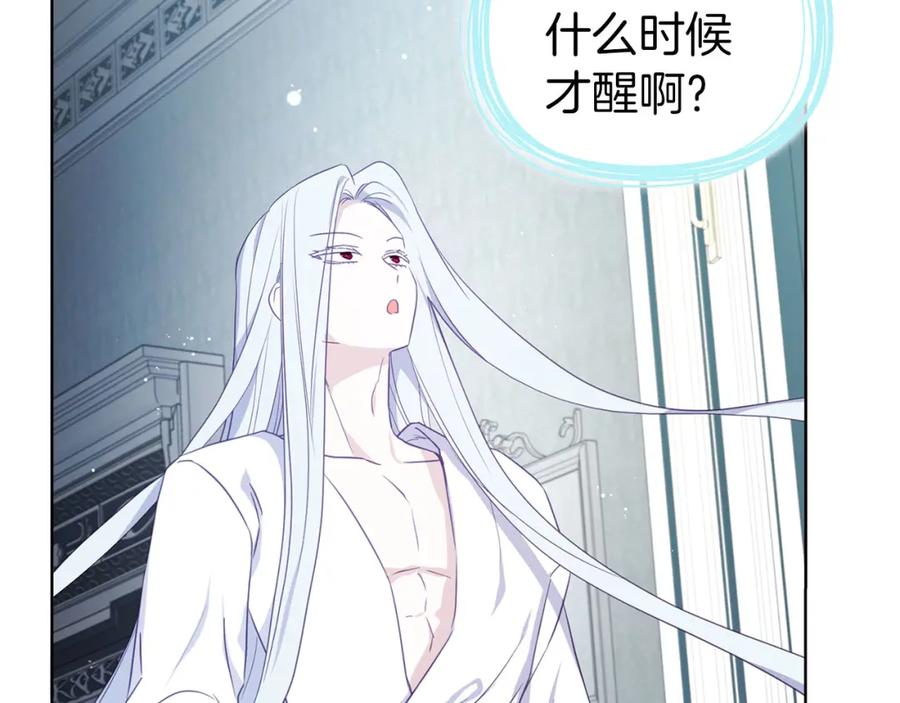 快去搞定铁壁皇帝！ 第131话 奇怪的传言 第142页