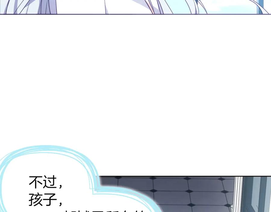 快去搞定铁壁皇帝！ 第131话 奇怪的传言 第119页
