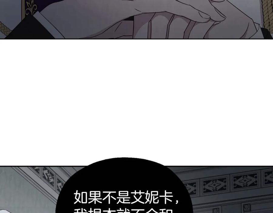 快去搞定铁壁皇帝！ 第131话 奇怪的传言 第26页