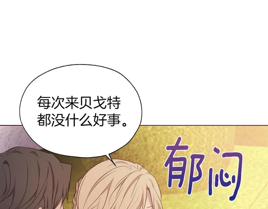 快去搞定铁壁皇帝！ 第131话 奇怪的传言 第60页