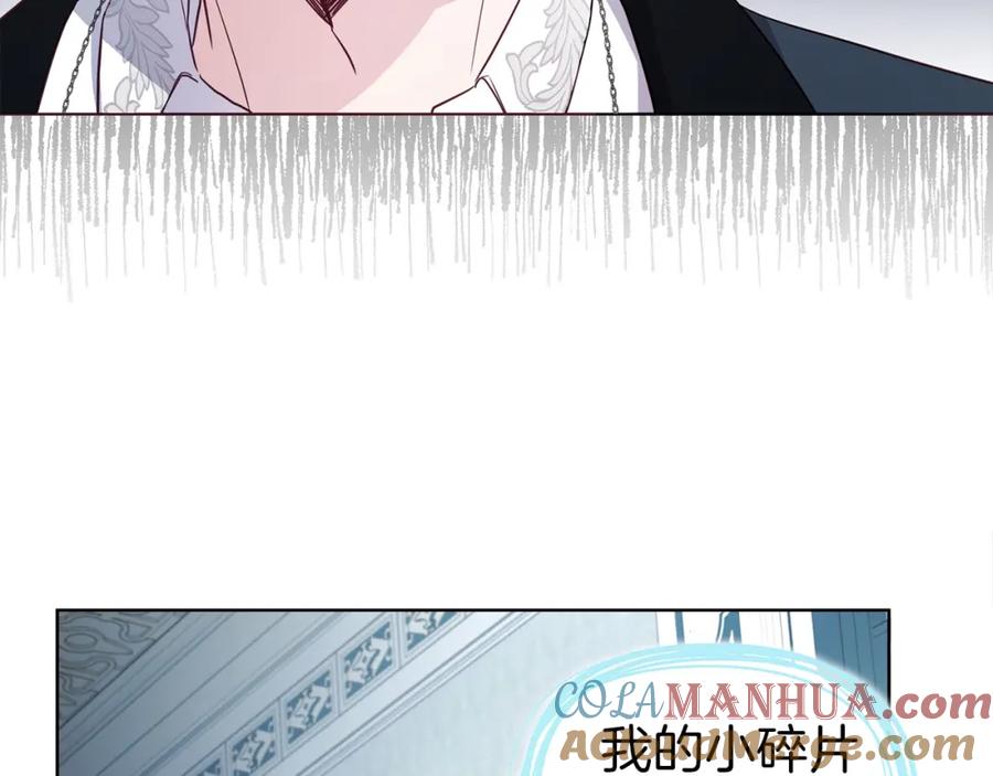 快去搞定铁壁皇帝！ 第131话 奇怪的传言 第141页