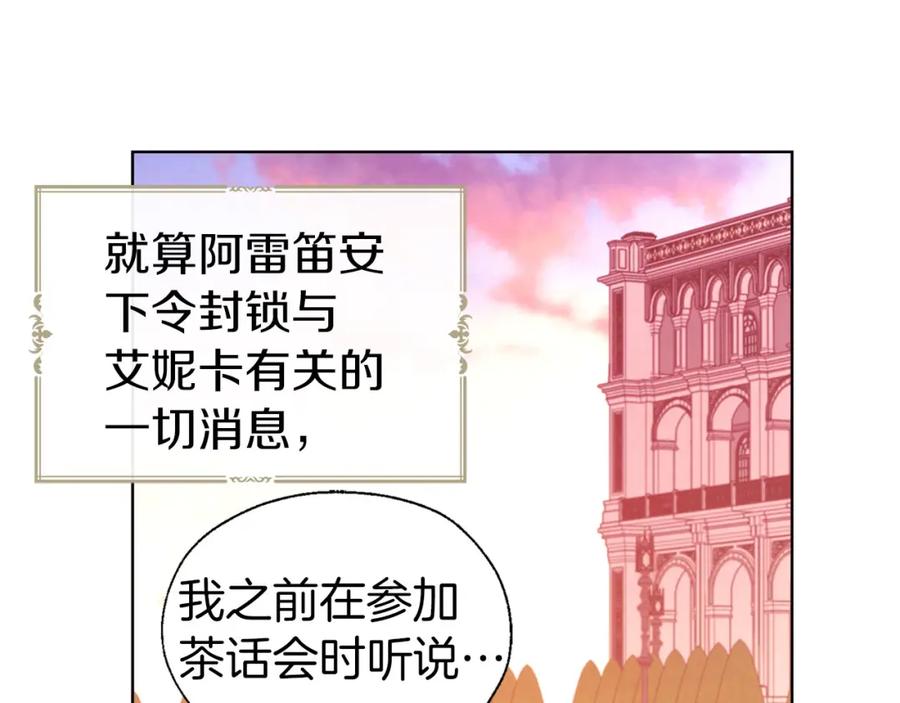 快去搞定铁壁皇帝！ 第131话 奇怪的传言 第68页