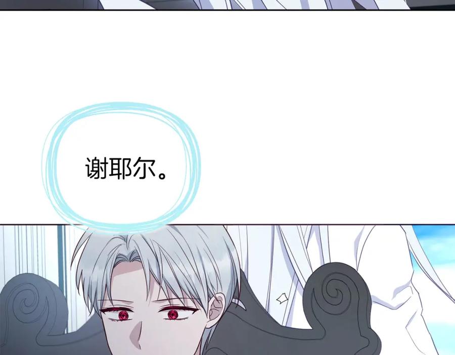 快去搞定铁壁皇帝！ 第131话 奇怪的传言 第130页