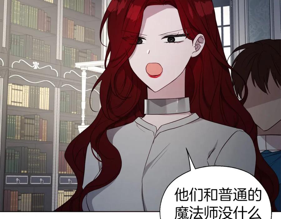 快去搞定铁壁皇帝！ 第131话 奇怪的传言 第20页