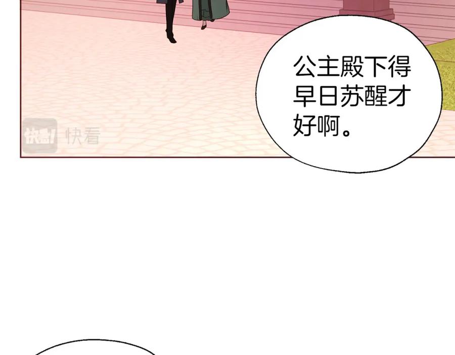 快去搞定铁壁皇帝！ 第131话 奇怪的传言 第51页