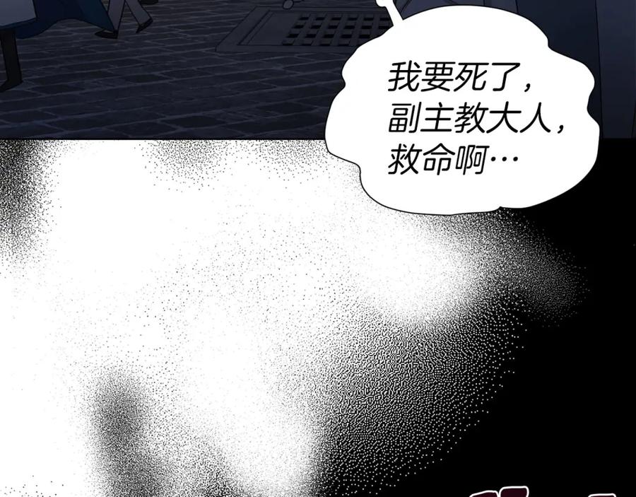 快去搞定铁壁皇帝！ 第131话 奇怪的传言 第11页