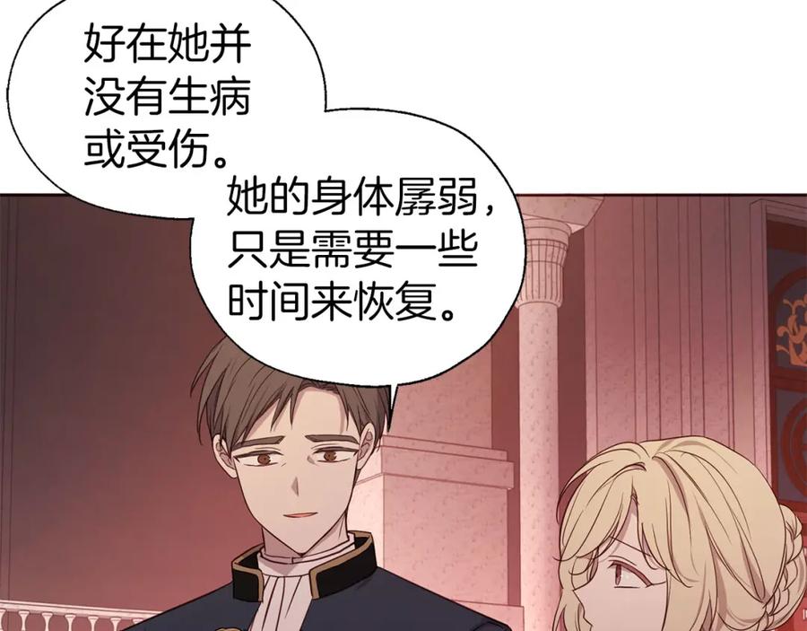 快去搞定铁壁皇帝！ 第131话 奇怪的传言 第52页