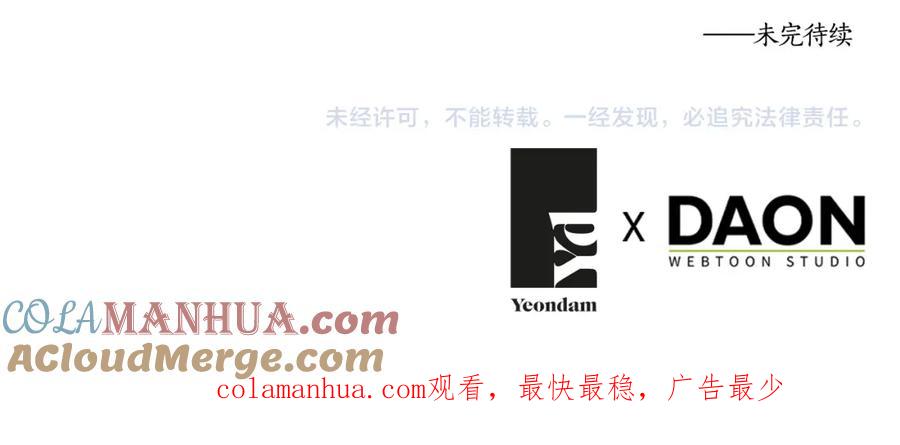 快去搞定铁壁皇帝！ 第131话 奇怪的传言 第153页