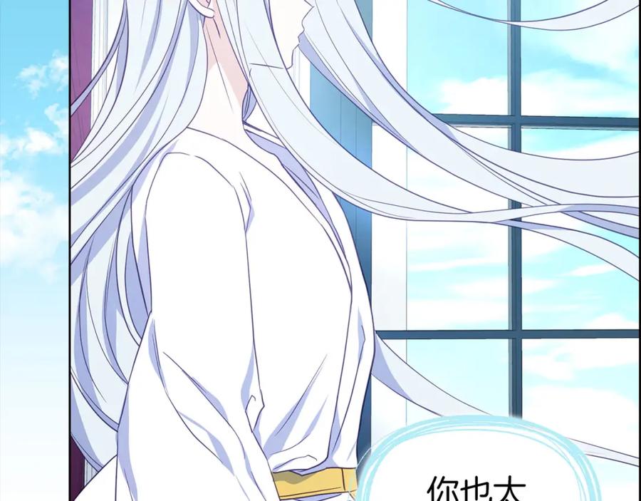 快去搞定铁壁皇帝！ 第131话 奇怪的传言 第111页