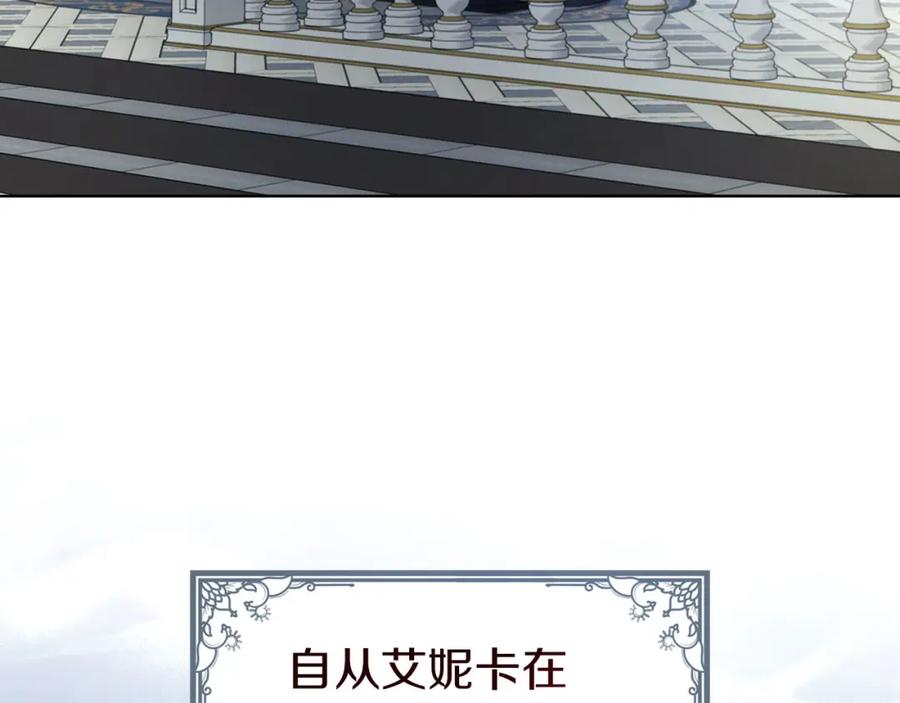 快去搞定铁壁皇帝！ 第131话 奇怪的传言 第150页