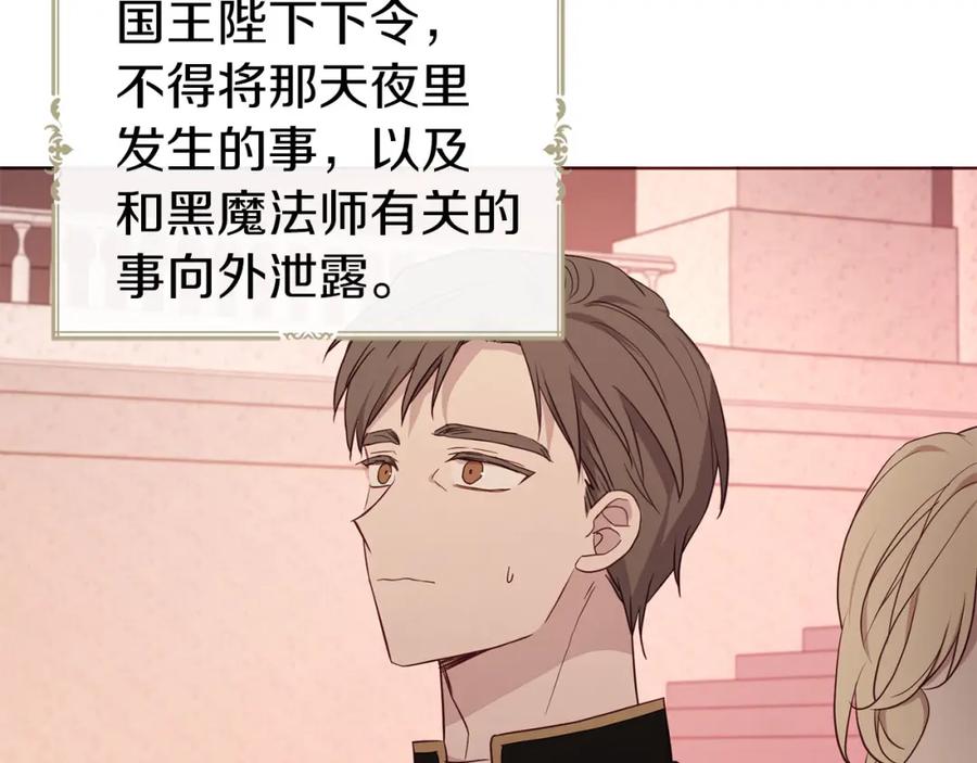 快去搞定铁壁皇帝！ 第131话 奇怪的传言 第58页