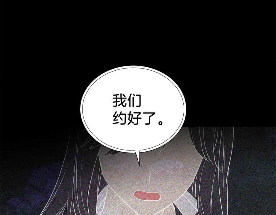 快去搞定铁壁皇帝！ 第131话 奇怪的传言 第42页