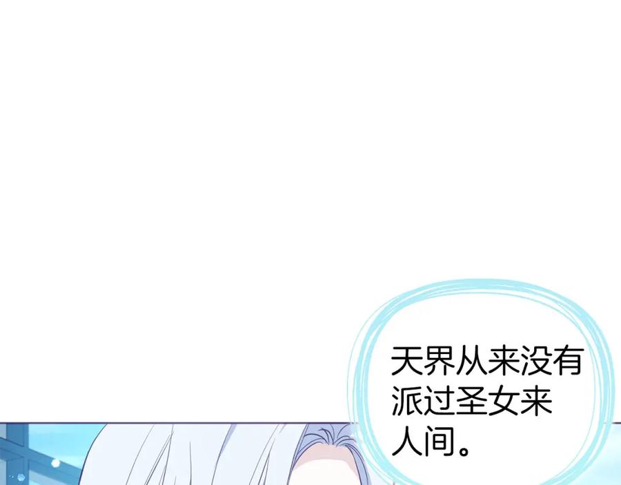 快去搞定铁壁皇帝！ 第131话 奇怪的传言 第78页