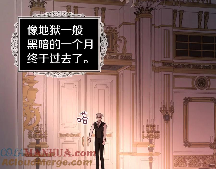 快去搞定铁壁皇帝！ 第132话 昏迷不醒 第25页