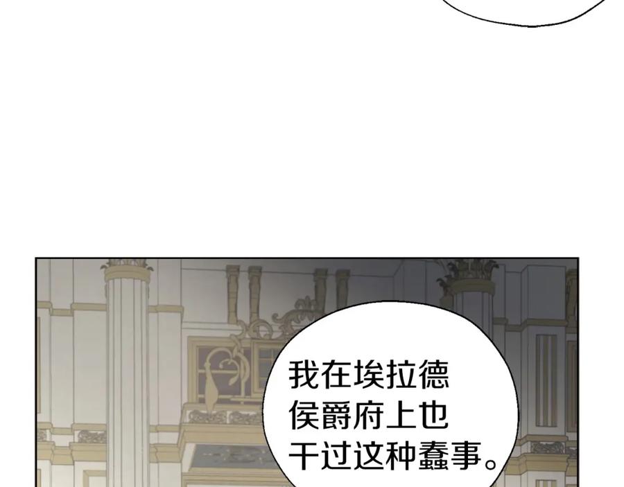快去搞定铁壁皇帝！ 第132话 昏迷不醒 第131页