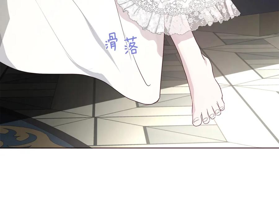 快去搞定铁壁皇帝！ 第132话 昏迷不醒 第146页