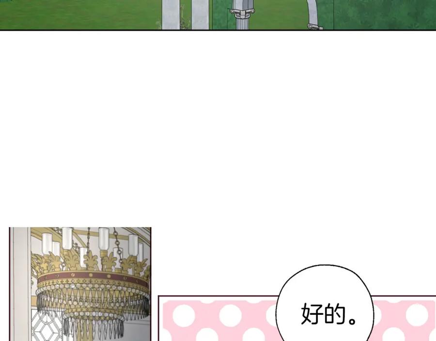 快去搞定铁壁皇帝！ 第132话 昏迷不醒 第90页