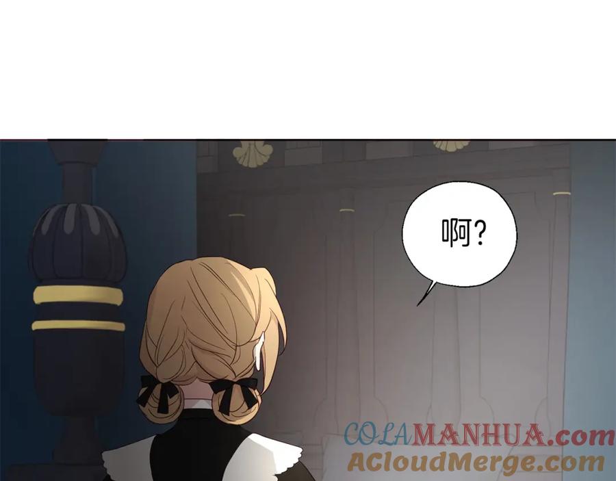 快去搞定铁壁皇帝！ 第132话 昏迷不醒 第149页