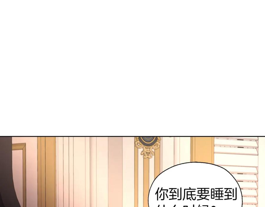 快去搞定铁壁皇帝！ 第132话 昏迷不醒 第78页