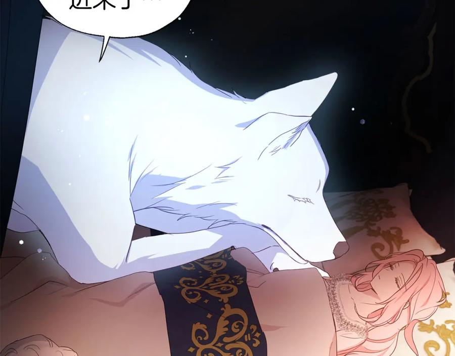 快去搞定铁壁皇帝！ 第132话 昏迷不醒 第38页