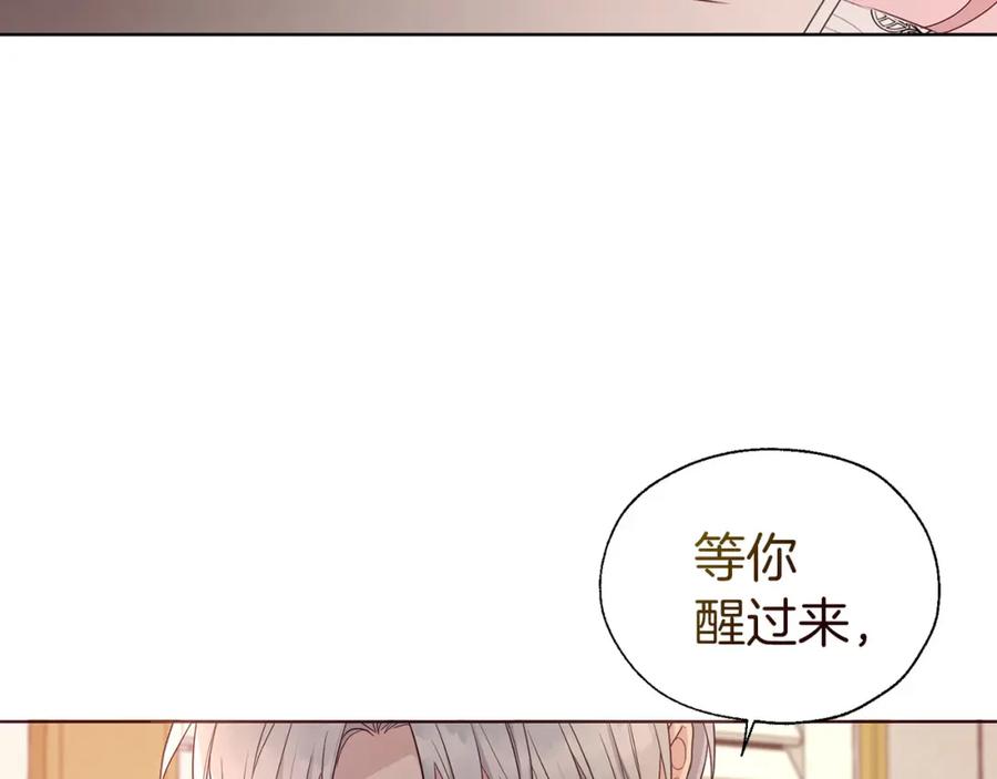 快去搞定铁壁皇帝！ 第132话 昏迷不醒 第83页