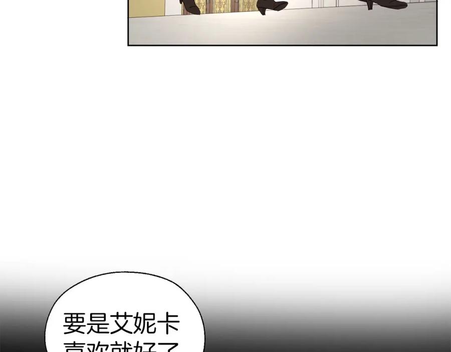 快去搞定铁壁皇帝！ 第132话 昏迷不醒 第95页