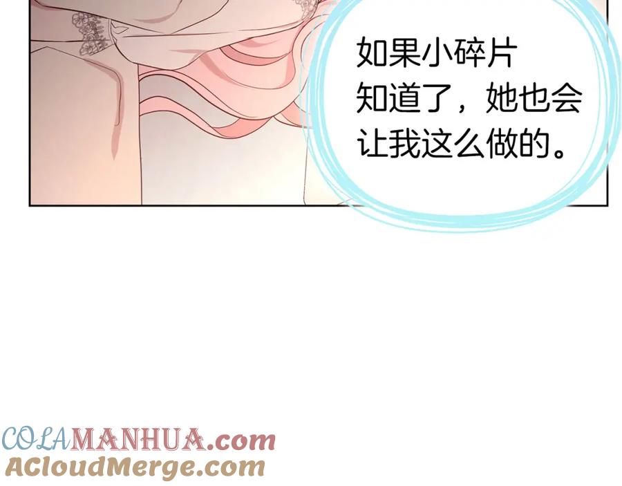 快去搞定铁壁皇帝！ 第132话 昏迷不醒 第57页