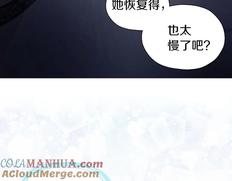 快去搞定铁壁皇帝！ 第132话 昏迷不醒 第13页