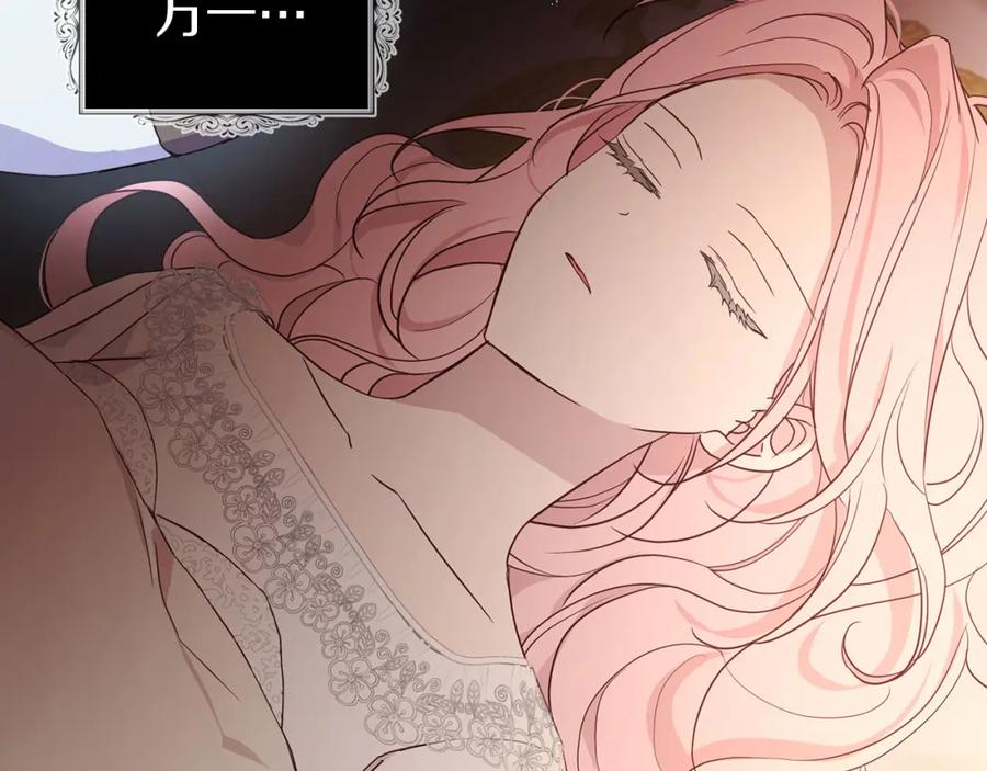 快去搞定铁壁皇帝！ 第132话 昏迷不醒 第50页