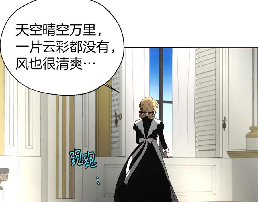 快去搞定铁壁皇帝！ 第132话 昏迷不醒 第123页