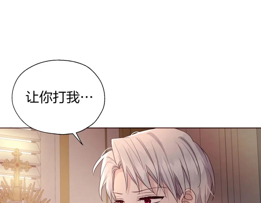快去搞定铁壁皇帝！ 第132话 昏迷不醒 第58页