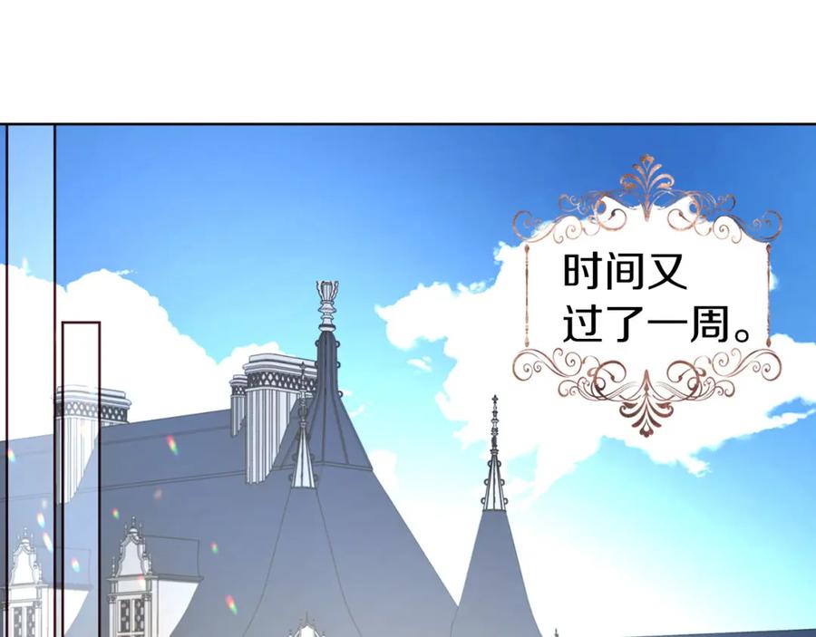 快去搞定铁壁皇帝！ 第132话 昏迷不醒 第88页