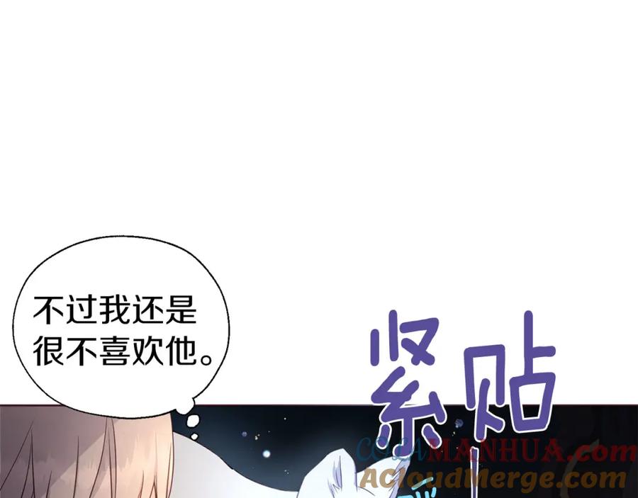 快去搞定铁壁皇帝！ 第132话 昏迷不醒 第65页
