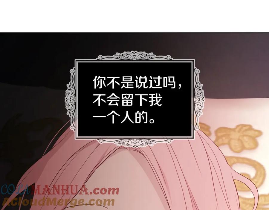 快去搞定铁壁皇帝！ 第132话 昏迷不醒 第81页