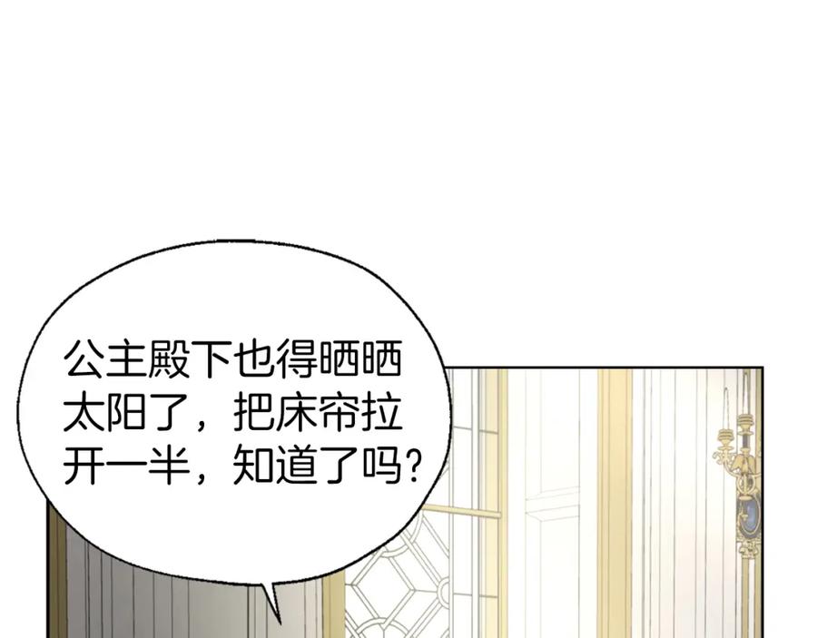 快去搞定铁壁皇帝！ 第132话 昏迷不醒 第103页