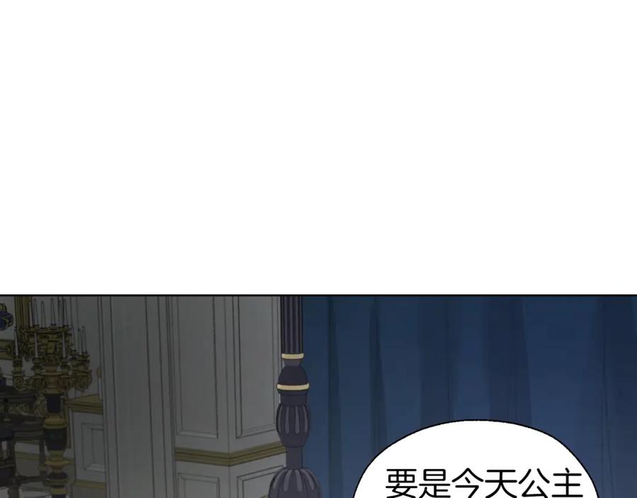快去搞定铁壁皇帝！ 第132话 昏迷不醒 第115页