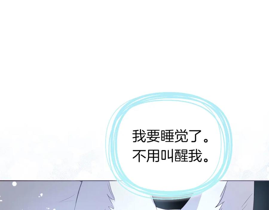 快去搞定铁壁皇帝！ 第132话 昏迷不醒 第60页