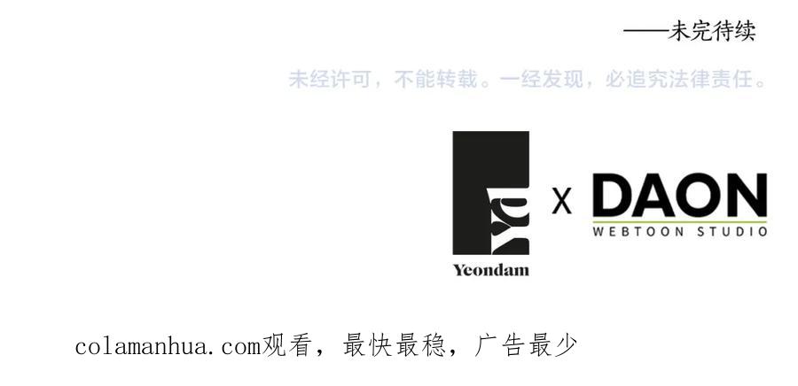 快去搞定铁壁皇帝！ 第132话 昏迷不醒 第154页
